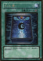 Book of Moon — Gold Series 2010 (GS02-011) Yu-Gi-Oh! card