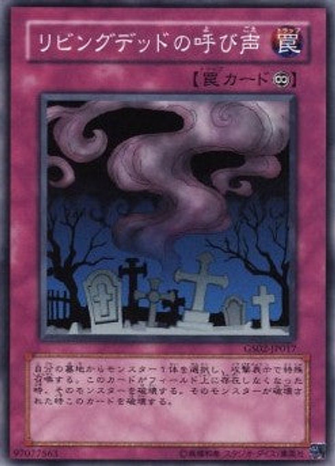 Call of the Haunted — Gold Series 2010 (GS02-017) Yu-Gi-Oh! card Hauptbild