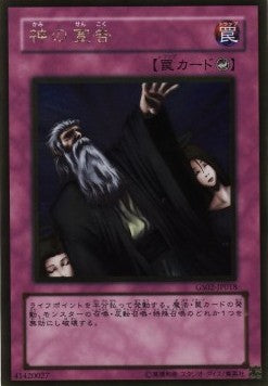 Solemn Judgment (V.2 - Gold Rare) - Gold Series 2010 (Gold Rare) [GS02-018]