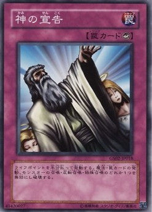 Solemn Judgment — Gold Series 2010 (GS02-018) Yu-Gi-Oh! card Hauptbild