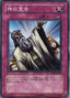 Solemn Judgment — Gold Series 2010 (GS02-018) Yu-Gi-Oh! card