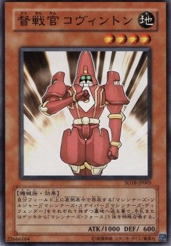 Commander Covington - Structure Deck: Machiners Command (Common) [SD18-005] Main image