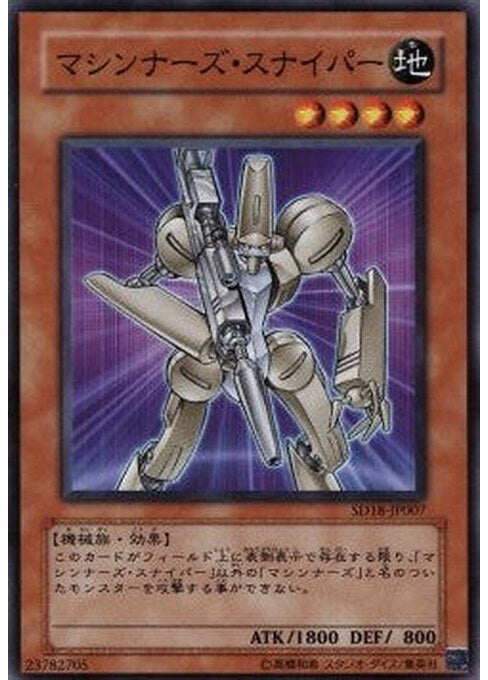 Machina Sniper — Structure Deck: Machiners Command (SD18-007) Yu-Gi-Oh! card Hoofdafbeelding