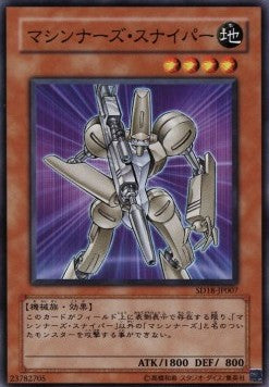 Machina Sniper - Structure Deck: Machiners Command (Common) [SD18-007] Hover Image