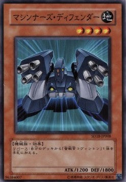 Machina Defender - Structure Deck: Machiners Command (Common) [SD18-008] Main image