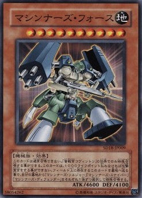 Machina Force — Structure Deck: Machiners Command (SD18-009) Yu-Gi-Oh! card Imagen principal del producto
