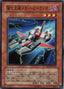 Heavy Mech Support Platform — Structure Deck: Machiners Command (SD18-012) Yu-Gi-Oh! card