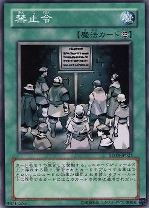 Prohibition — Structure Deck: Machiners Command (SD18-021) Yu-Gi-Oh! card Image principale du produit