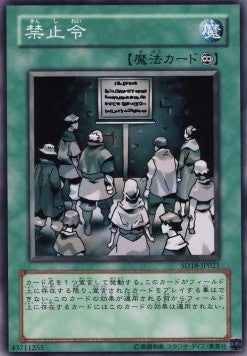 Prohibition - Structure Deck: Machiners Command (Common) [SD18-021]