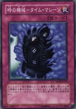 Time Machine - Structure Deck: Machiners Command (Common) [SD18-031] Hover Image