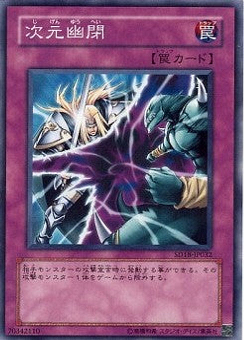Dimensional Prison — Structure Deck: Machiners Command (SD18-032) Yu-Gi-Oh! card Image principale du produit