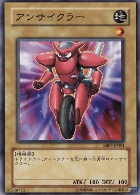 Unicycular — Absolute Powerforce (OCG) (ABPF-JP-001) Yu-Gi-Oh! card Imagen principal del producto