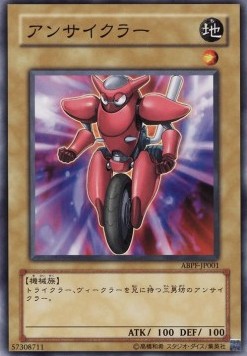 Unicycular - Absolute Powerforce (OCG) (Common) [ABPF-JP-001]
