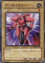 Unicycular — Absolute Powerforce (OCG) (ABPF-JP-001) Yu-Gi-Oh! card