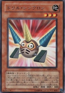 Drill Synchron Hoofdafbeelding
