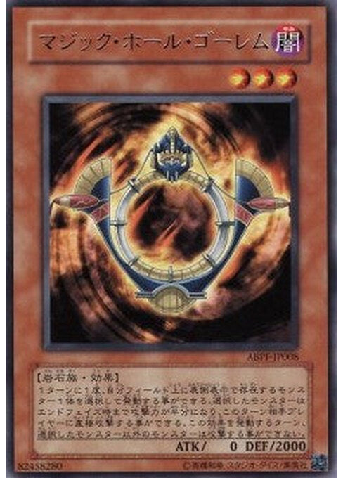 Magic Hole Golem — Absolute Powerforce (OCG) (ABPF-JP-008) Yu-Gi-Oh! card Image principale du produit