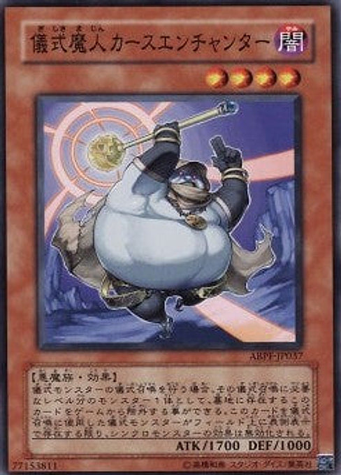 Djinn Cursenchanter of Rituals — Absolute Powerforce (OCG) (ABPF-JP-037) Yu-Gi-Oh! card Imagen principal del producto