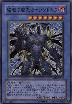 Garlandolf, King of Destruction - Absolute Powerforce (OCG) (Super Rare) [ABPF-JP-039] Image principale du produit