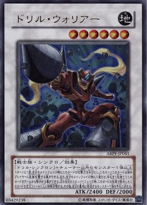 Drill Warrior — Absolute Powerforce (OCG) (ABPF-JP-041) Yu-Gi-Oh! card Hoofdafbeelding
