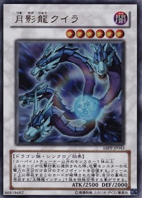 Moon Dragon Quilla — Absolute Powerforce (OCG) (ABPF-JP-043) Yu-Gi-Oh! card Main image