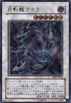 Moon Dragon Quilla (V.2 - Ultimate Rare) - Absolute Powerforce (OCG) (Ultimate Rare) [ABPF-JP-043] Image principale du produit
