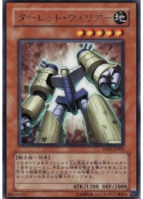 Turret Warrior — Duelist Pack: Yusei 2 (OCG) (DP09-JP-003) Yu-Gi-Oh! card Image principale du produit