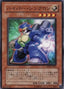 Hyper Synchron — Duelist Pack: Yusei 2 (OCG) (DP09-JP-005) Yu-Gi-Oh! card
