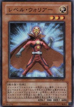 Level Warrior - Duelist Pack: Yusei 2 (OCG) (Common) [DP09-JP-007] Immagine principale del prodotto