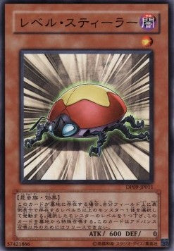 Level Eater - Duelist Pack: Yusei 2 (OCG) (Common) [DP09-JP-011] Hover Image