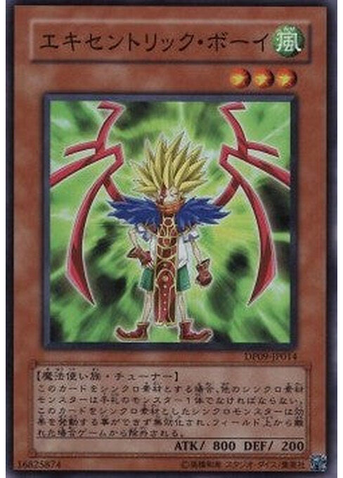 Eccentric Boy — Duelist Pack: Yusei 2 (OCG) (DP09-JP-014) Yu-Gi-Oh! card Hoofdafbeelding