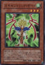 Eccentric Boy - Duelist Pack: Yusei 2 (OCG) (Super Rare) [DP09-JP-014]