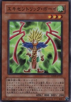Eccentric Boy - Duelist Pack: Yusei 2 (OCG) (Super Rare) [DP09-JP-014] Hover Image
