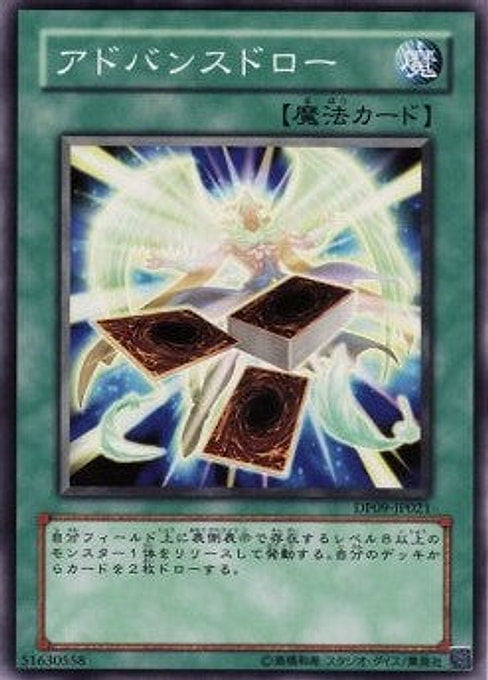 Advance Draw — Duelist Pack: Yusei 2 (OCG) (DP09-JP-021) Yu-Gi-Oh! card Image principale du produit