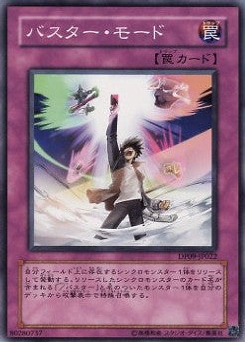Assault Mode Activate — Duelist Pack: Yusei 2 (OCG) (DP09-JP-022) Yu-Gi-Oh! card Image principale du produit