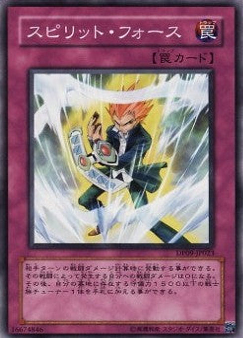 Spirit Force — Duelist Pack: Yusei 2 (OCG) (DP09-JP-023) Yu-Gi-Oh! card Image principale du produit