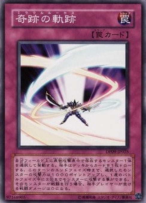 Miracle Locus — Duelist Pack: Yusei 2 (OCG) (DP09-JP-025) Yu-Gi-Oh! card Main image