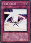 Miracle Locus — Duelist Pack: Yusei 2 (OCG) (DP09-JP-025) Yu-Gi-Oh! card