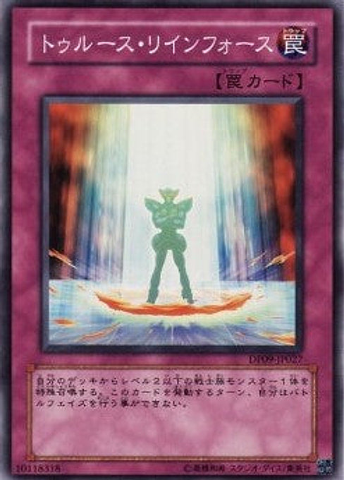Reinforce Truth — Duelist Pack: Yusei 2 (OCG) (DP09-JP-027) Yu-Gi-Oh! card Image principale du produit
