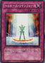 Reinforce Truth — Duelist Pack: Yusei 2 (OCG) (DP09-JP-027) Yu-Gi-Oh! card