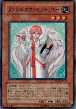 Counselor Lily - Extra Pack Volume 2 (Common) [EXP2-012]