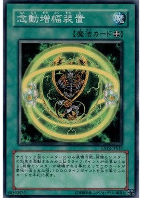 Telekinetic Charging Cell — Extra Pack Volume 2 (EXP2-019) Yu-Gi-Oh! card Hauptbild