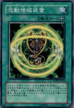 Telekinetic Charging Cell - Extra Pack Volume 2 (Common) [EXP2-019]
