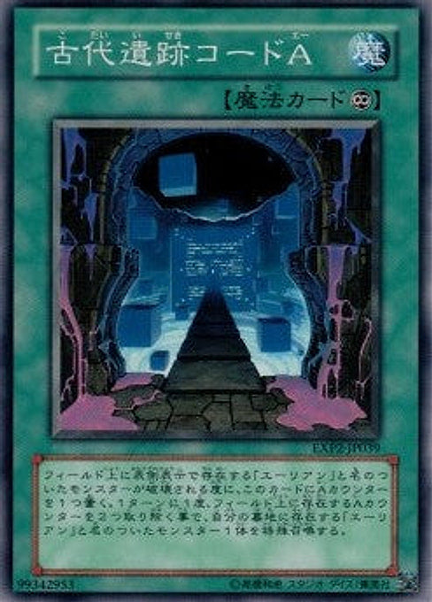Code A Ancient Ruins — Extra Pack Volume 2 (EXP2-039) Yu-Gi-Oh! card Hauptbild