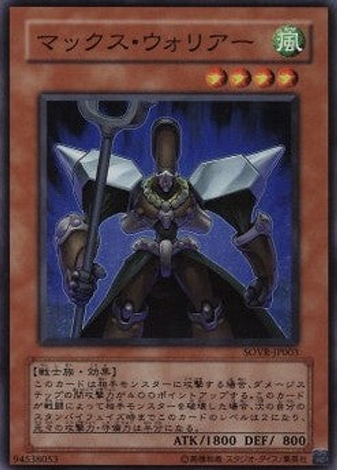 Max Warrior — Stardust Overdrive (OCG) (SOVR-JP-003) Yu-Gi-Oh! card Main image