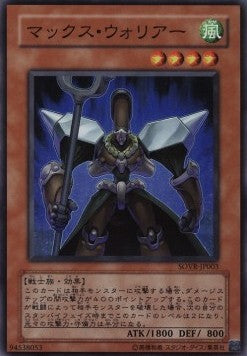 Max Warrior - Stardust Overdrive (OCG) (Super Rare) [SOVR-JP-003]