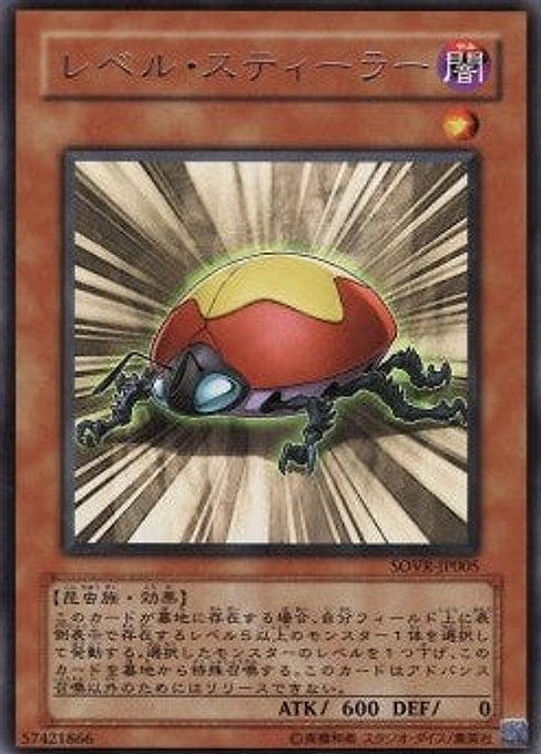 Level Eater — Stardust Overdrive (OCG) (SOVR-JP-005) Yu-Gi-Oh! card Image principale du produit