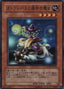 Catoblepas and the Witch of Fate — Stardust Overdrive (OCG) (SOVR-JP-014) Yu-Gi-Oh! card