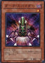 Dark Spider — Stardust Overdrive (OCG) (SOVR-JP-015) Yu-Gi-Oh! card
