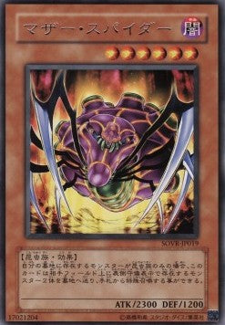 Mother Spider - Stardust Overdrive (OCG) (Rare) [SOVR-JP-019] Main image