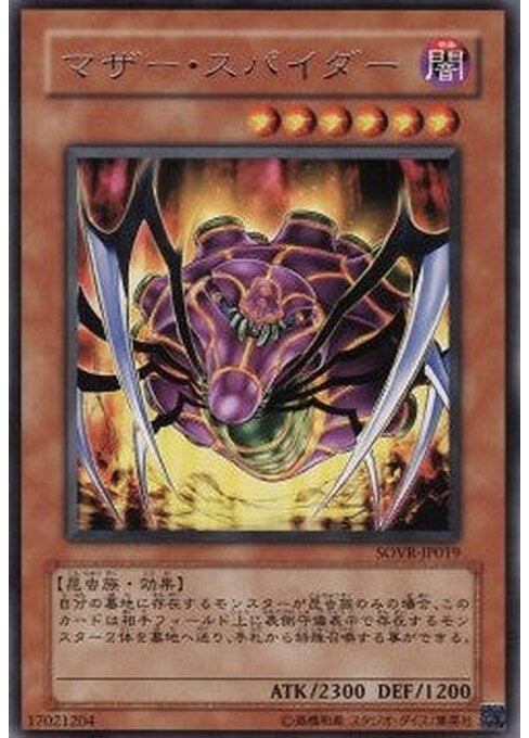 Mother Spider — Stardust Overdrive (OCG) (SOVR-JP-019) Yu-Gi-Oh! card Main image